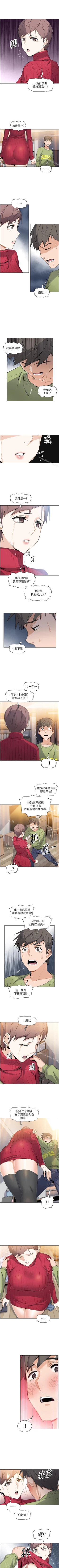 Page 37 of 前女友變女傭 1-49