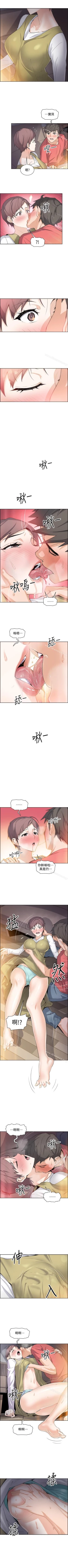 Page 3 of 前女友變女傭 1-49