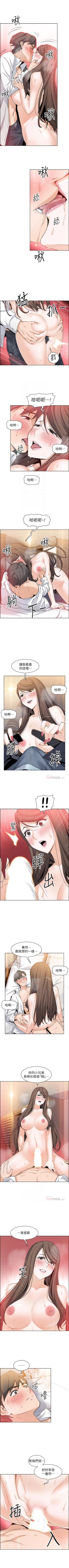 Page 48 of 前女友變女傭 1-49