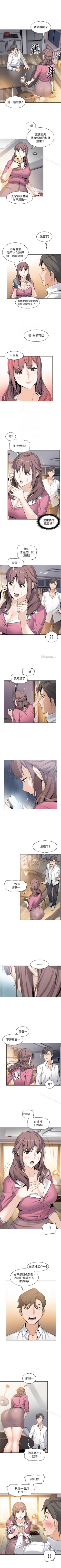 Page 57 of 前女友變女傭 1-49