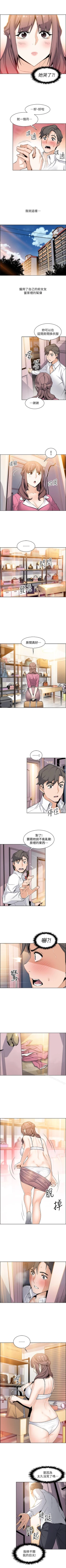 Page 58 of 前女友變女傭 1-49