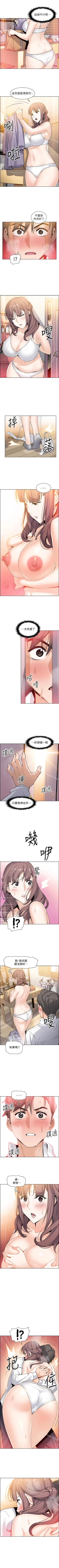 Page 59 of 前女友變女傭 1-49