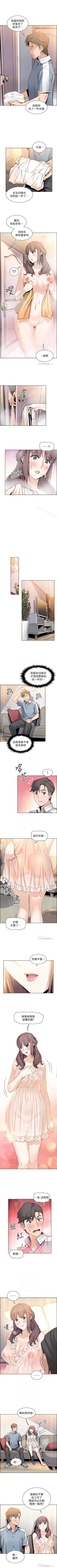 Page 70 of 前女友變女傭 1-49