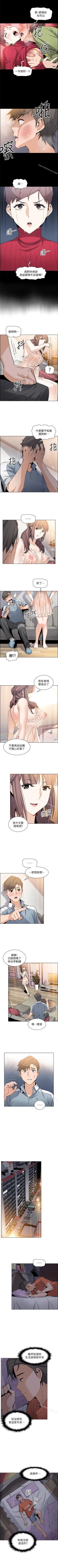 Page 72 of 前女友變女傭 1-49