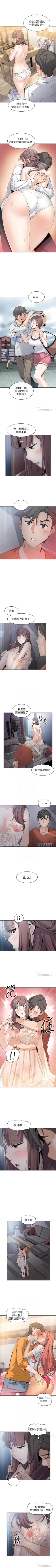 Page 77 of 前女友變女傭 1-49