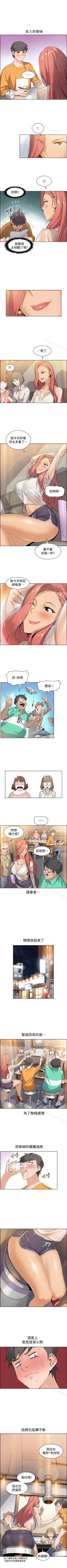 Page 7 of 前女友變女傭 1-49