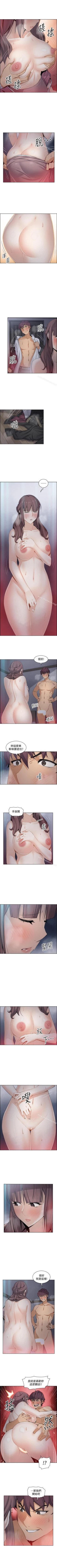 Page 90 of 前女友變女傭 1-49