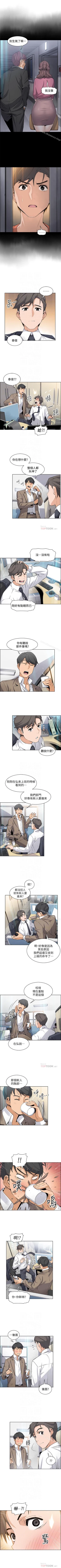 Page 94 of 前女友變女傭 1-49