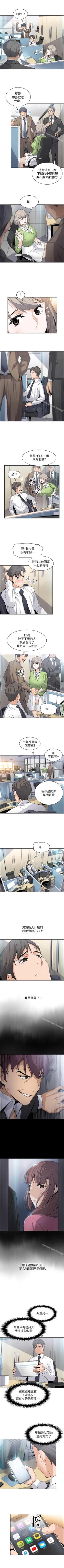 Page 96 of 前女友變女傭 1-49