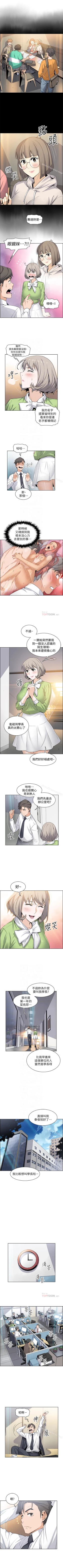 Page 99 of 前女友變女傭 1-49