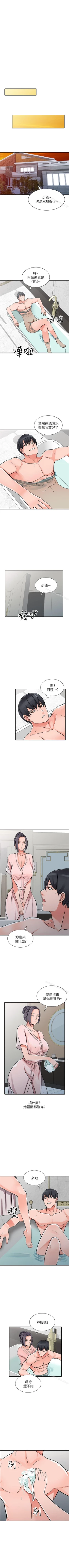 Page 103 of 異鄉人:意外桃花源 1-30