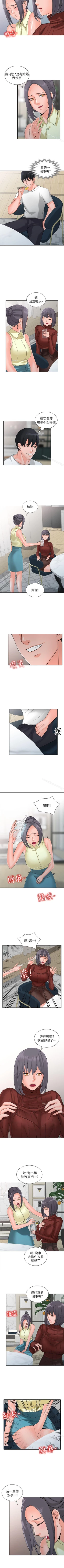 Page 10 of 異鄉人:意外桃花源 1-30