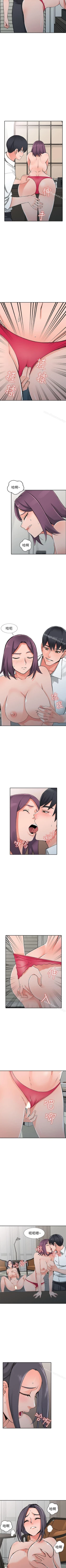 Page 122 of 異鄉人:意外桃花源 1-30