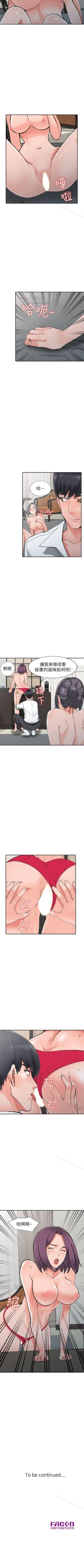 Page 123 of 異鄉人:意外桃花源 1-30