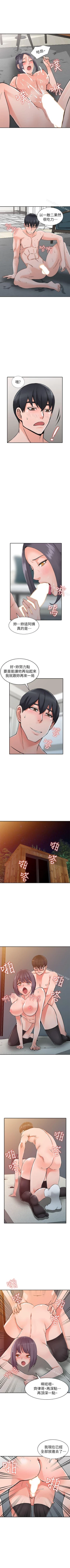 Page 128 of 異鄉人:意外桃花源 1-30