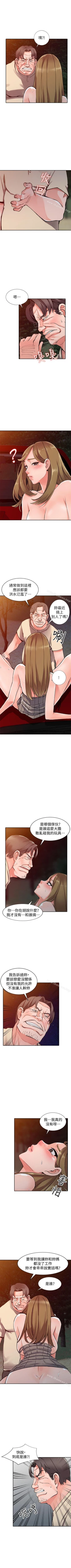 Page 133 of 異鄉人:意外桃花源 1-30