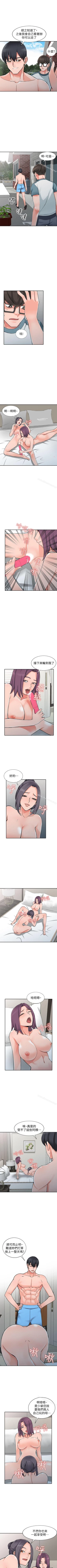 Page 137 of 異鄉人:意外桃花源 1-30