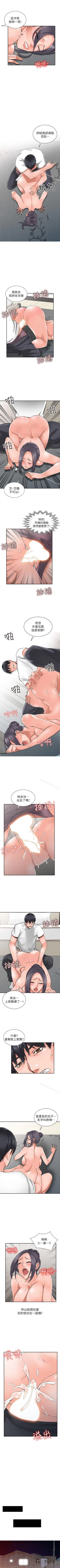 Page 19 of 異鄉人:意外桃花源 1-30