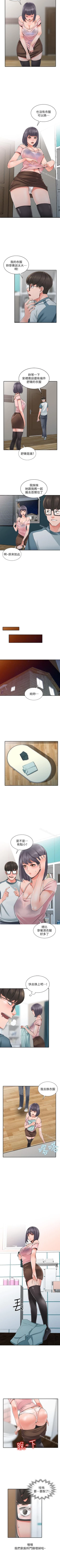 Page 23 of 異鄉人:意外桃花源 1-30