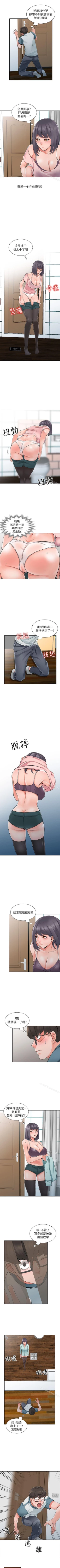 Page 24 of 異鄉人:意外桃花源 1-30