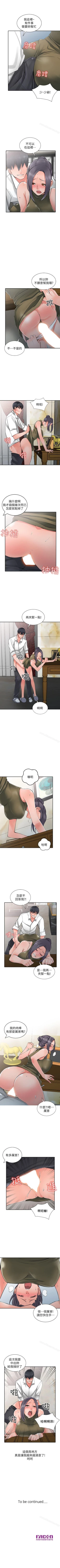 Page 31 of 異鄉人:意外桃花源 1-30