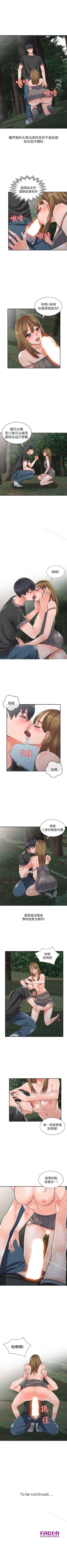 Page 36 of 異鄉人:意外桃花源 1-30
