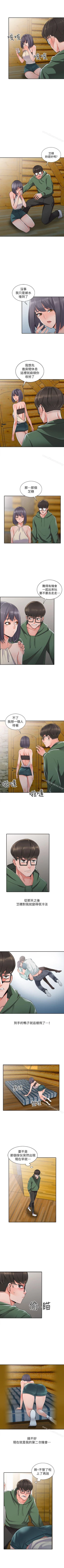 Page 40 of 異鄉人:意外桃花源 1-30