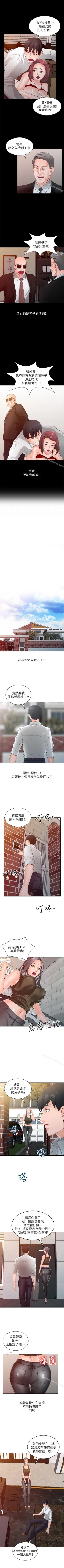 Page 4 of 異鄉人:意外桃花源 1-30