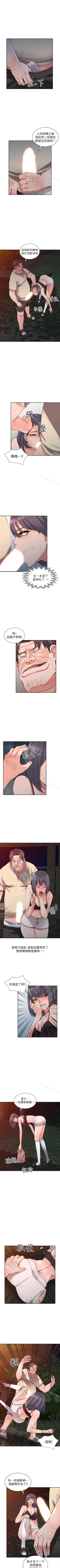 Page 68 of 異鄉人:意外桃花源 1-30