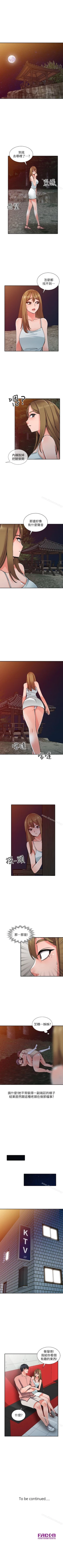 Page 70 of 異鄉人:意外桃花源 1-30