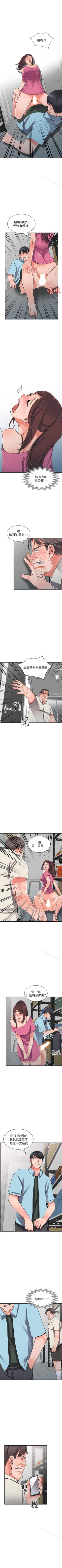 Page 85 of 異鄉人:意外桃花源 1-30