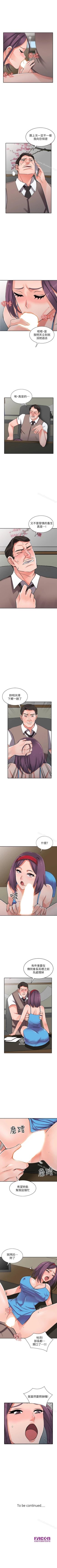 Page 87 of 異鄉人:意外桃花源 1-30