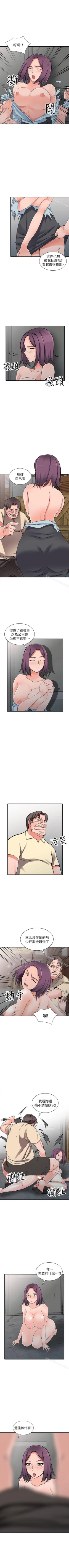 Page 98 of 異鄉人:意外桃花源 1-30