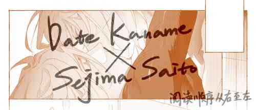 Download Dasai Comic Short Story