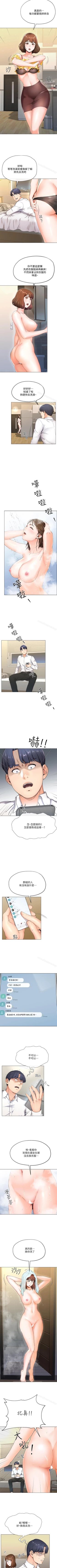 Page 4 of 寄生夫妻 1-25