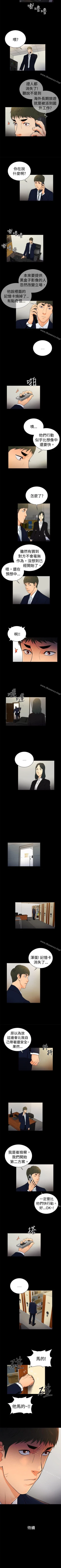 Page 102 of 10億風騷老闆娘 1-76