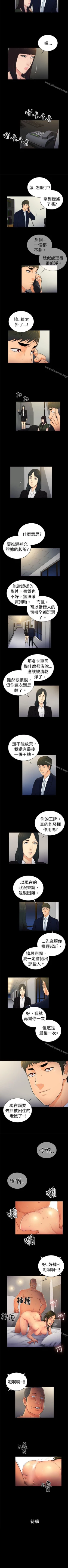 Page 104 of 10億風騷老闆娘 1-76