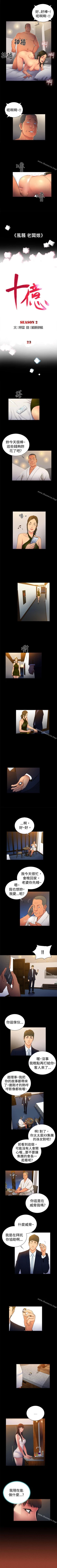 Page 105 of 10億風騷老闆娘 1-76