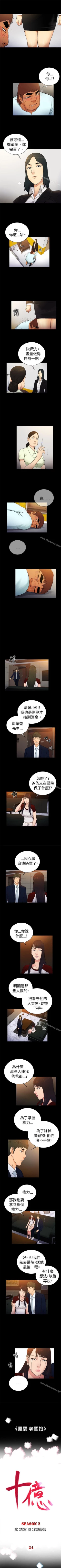 Page 108 of 10億風騷老闆娘 1-76