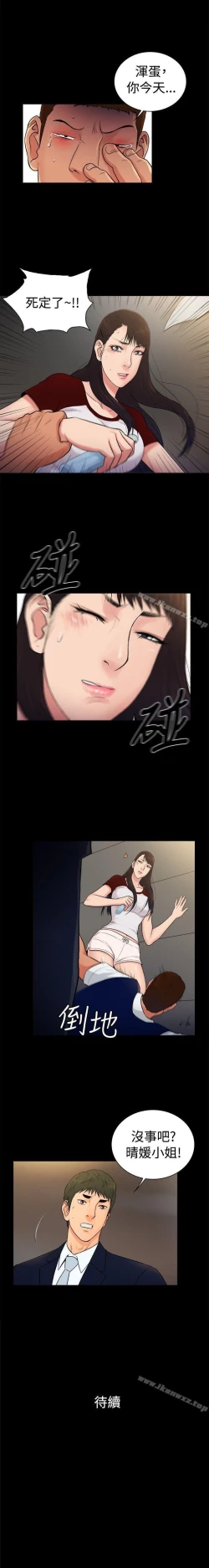 Page 113 of 10億風騷老闆娘 1-76