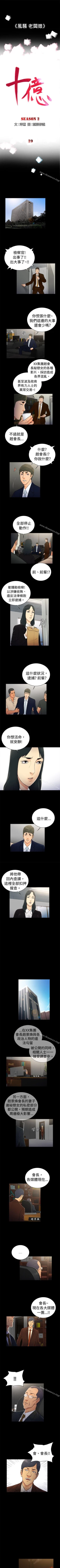 Page 120 of 10億風騷老闆娘 1-76