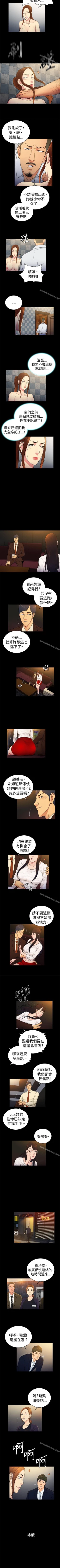 Page 128 of 10億風騷老闆娘 1-76