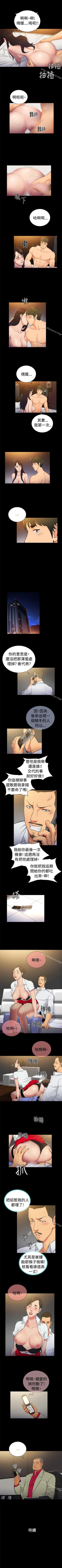 Page 134 of 10億風騷老闆娘 1-76