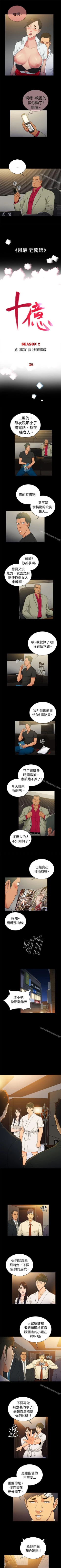 Page 135 of 10億風騷老闆娘 1-76