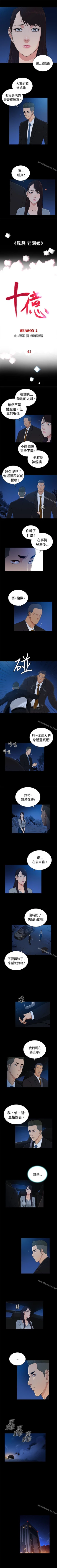 Page 148 of 10億風騷老闆娘 1-76