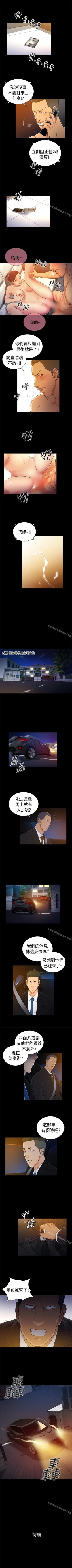 Page 149 of 10億風騷老闆娘 1-76