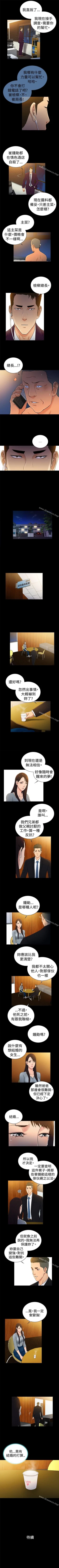 Page 153 of 10億風騷老闆娘 1-76