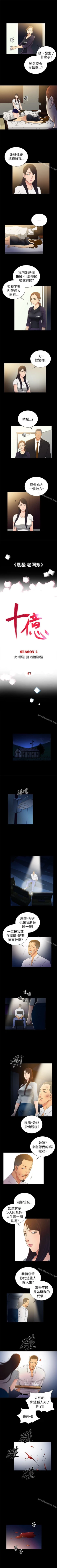 Page 161 of 10億風騷老闆娘 1-76