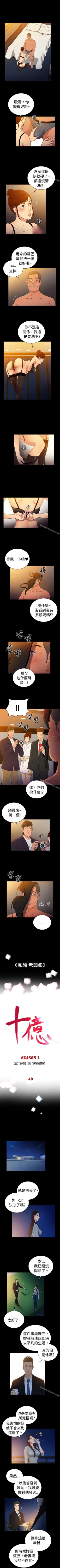 Page 163 of 10億風騷老闆娘 1-76