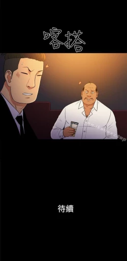 Page 166 of 10億風騷老闆娘 1-76